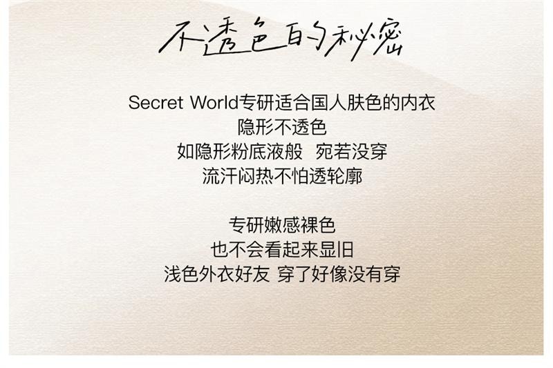 【中国直邮】 SecretWorld 无痕内衣女小胸聚拢隐形肤色粉底液细肩带 隐形肤 1条装 S码