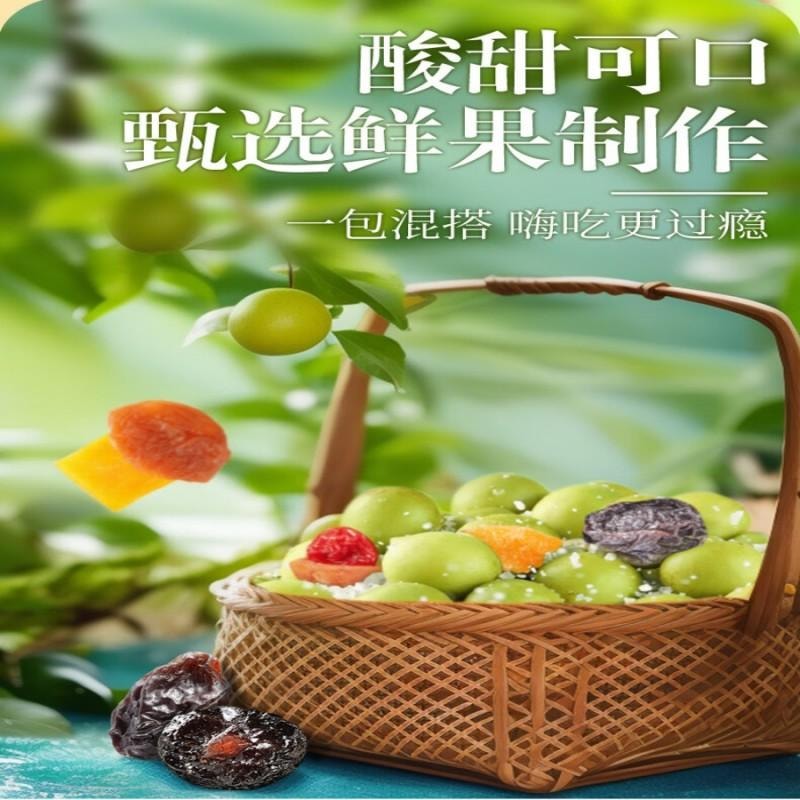 【中国直邮】华味亨干梅工坊258g淘梅梅一包梅子8款口味混合蜜饯果干话梅礼包