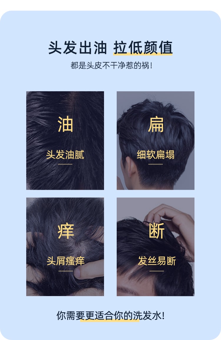 【中国直邮】蔓迪   男士活力洗发水拒绝头发坍塌油   150g男士