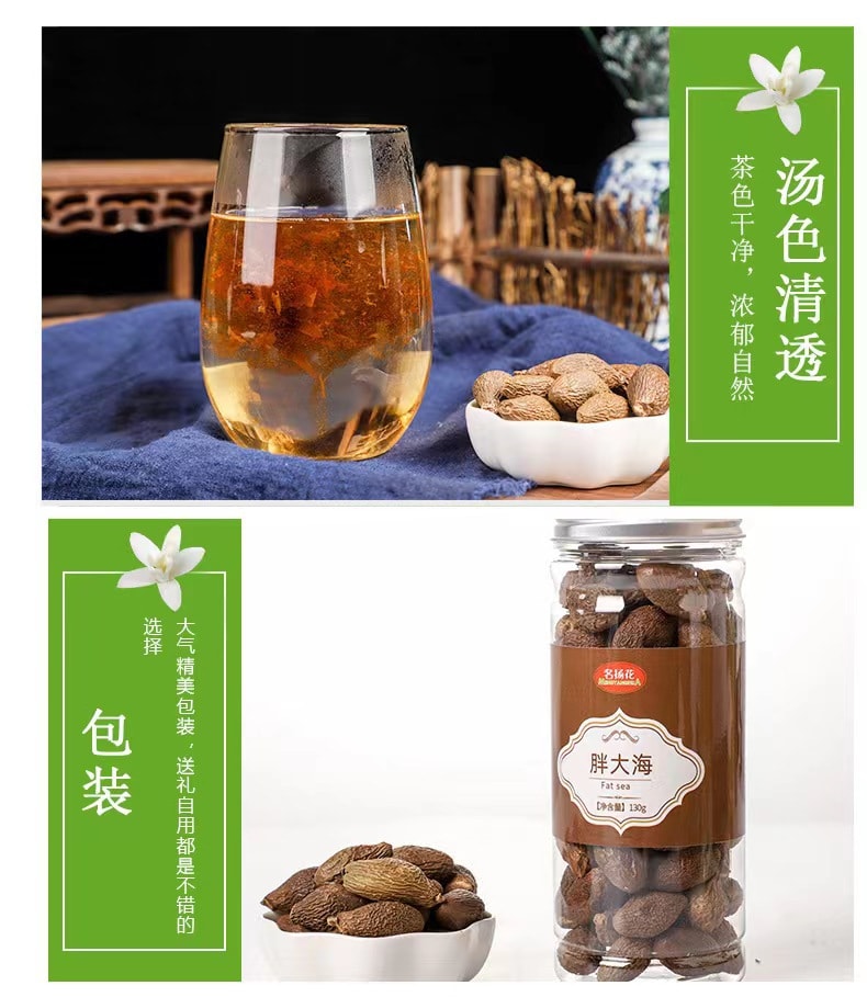 中國 名揚花MINGYANGHUA 胖大海130g 1罐裝 滋養養生 國貨品牌