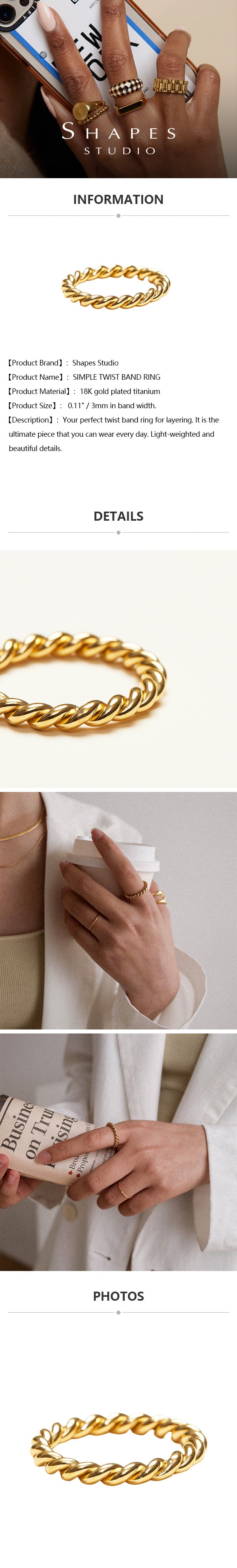 SHAPES STUDIO 極簡麻花戒指 一個 US6