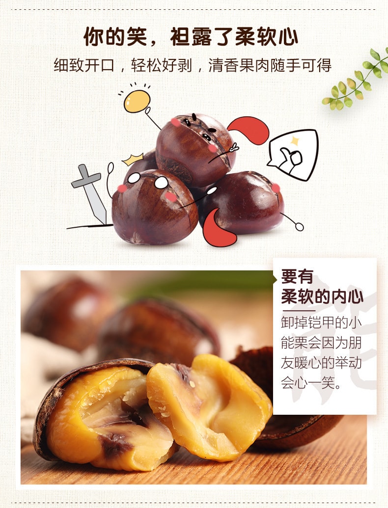 【中國直郵】三隻松鼠 開口甘栗堅果熟製帶殼板栗能栗子120g/袋