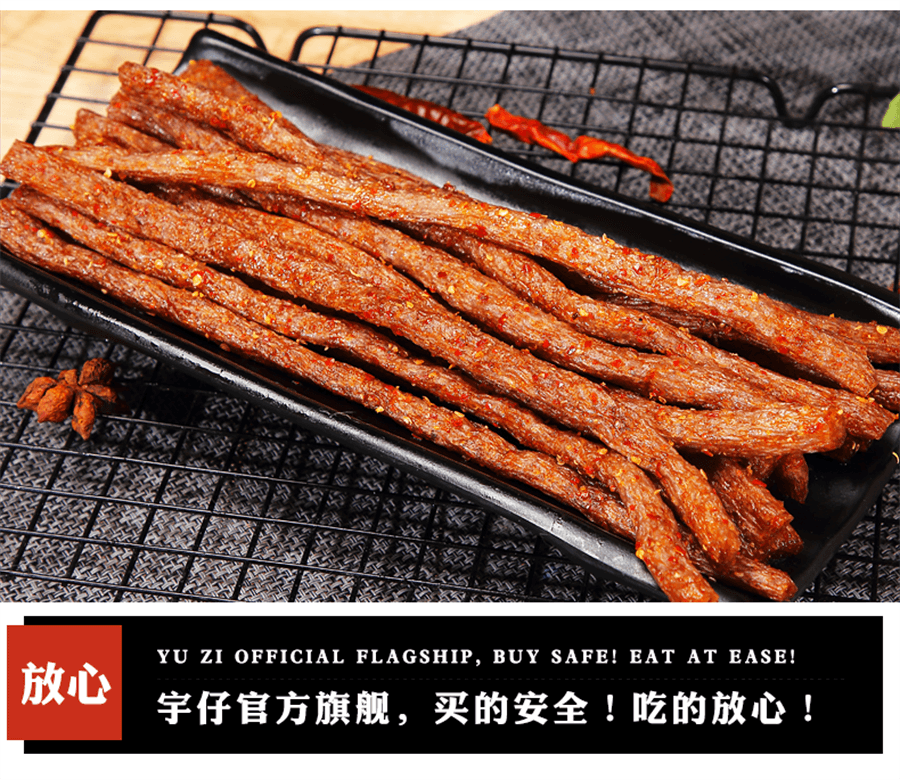 【中國直郵】 宇仔 辣條大長筋麻辣條8090後兒時懷舊麻辣湖南特產零食小吃 172g/袋