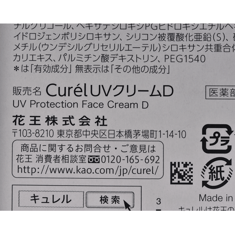 UV Cream SPF30 PA++ 30g