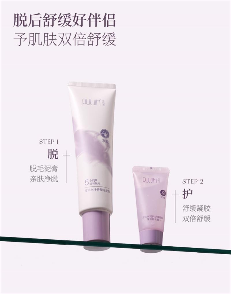 【中国直邮】  宝玑米 脱毛膏全身可用温和不刺激脱毛膏女腋下不留黑点 100g/支