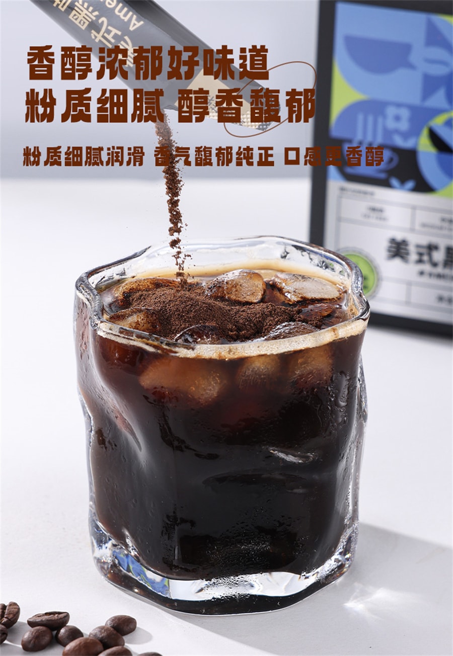 【中國直郵】鯊魚菲特 純黑咖啡美式無糖精0脂健身雲南即溶咖啡粉學生 10袋/盒