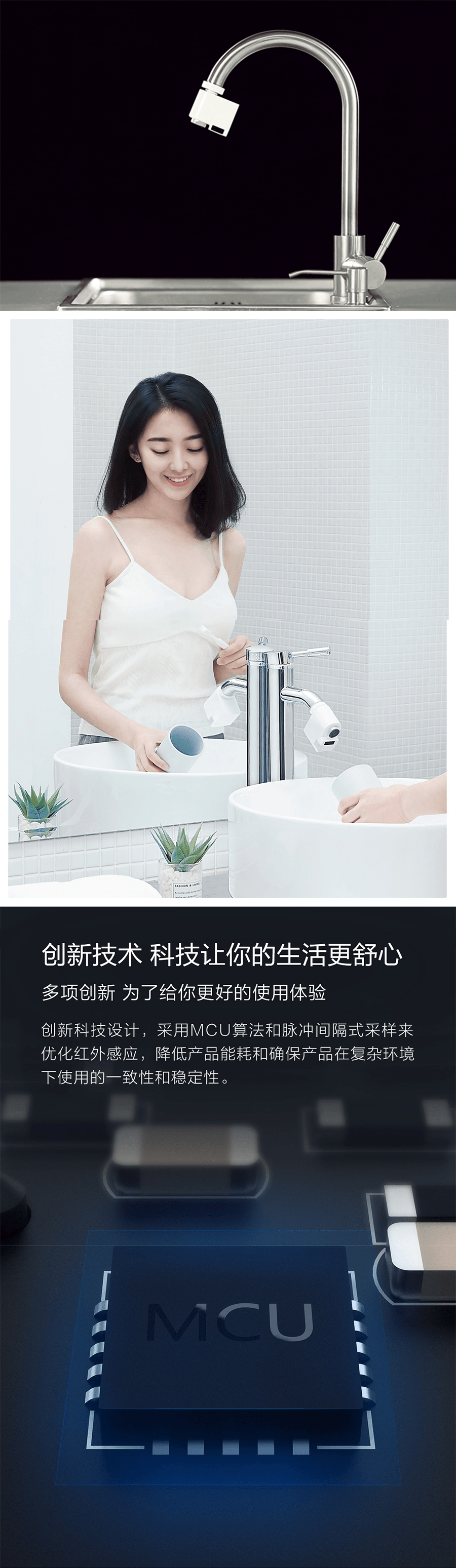 【中國直郵】小米有品 咱家感應節水器白色