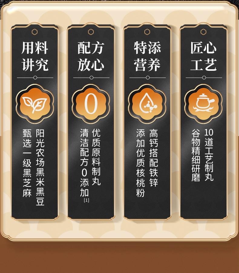 小鹿蓝蓝 0糖高钙黑芝麻丸宝宝儿童健康零食95g/袋