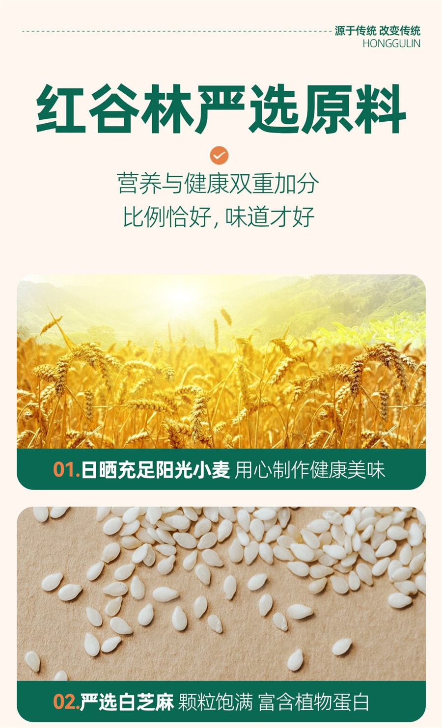 【中国直邮】红谷林 猫耳酥芝麻猫耳朵解馋饼干休闲零食100g/袋