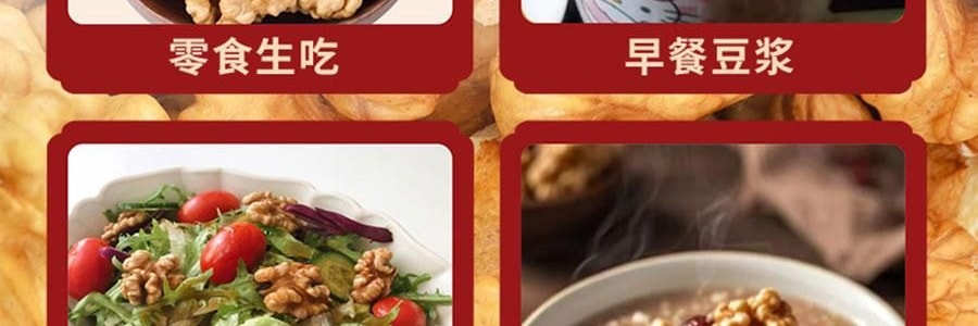 维汉 核桃仁 300g 【山姆同款】【健康0添加】