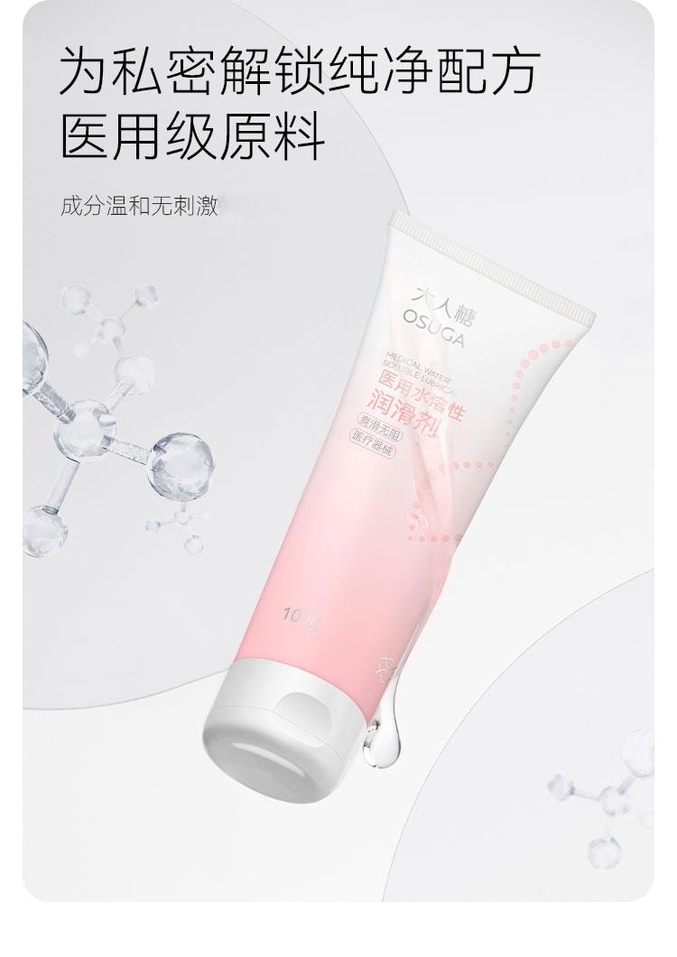 大人糖 医用水溶性润滑液女性私处专用人体阴道成人情趣爽滑 100g