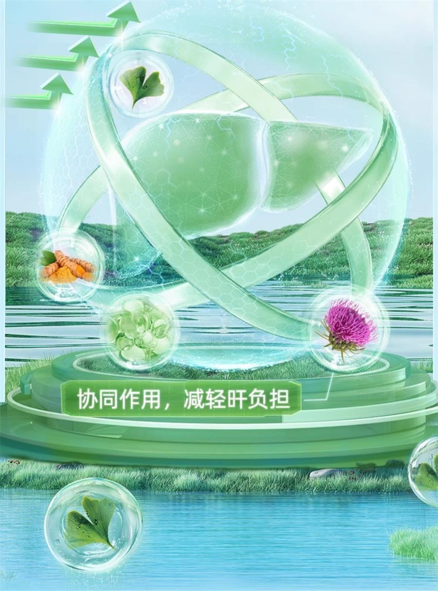 【中国直邮】美国 健安喜 护肝片 奶蓟草胶囊水飞蓟保健品 强效修护 促进代谢 熬夜解酒护旰 120粒/瓶
