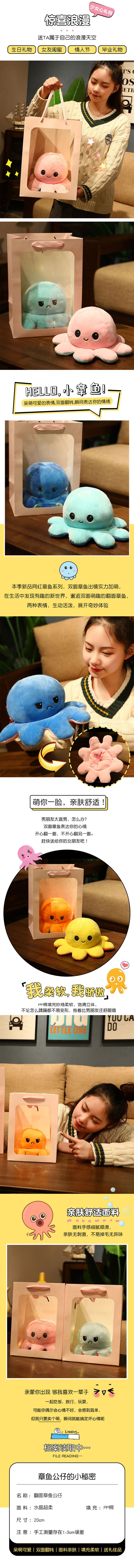 【中国直邮】 HSPM 两面章鱼玩偶公仔 粉色转淡蓝 F