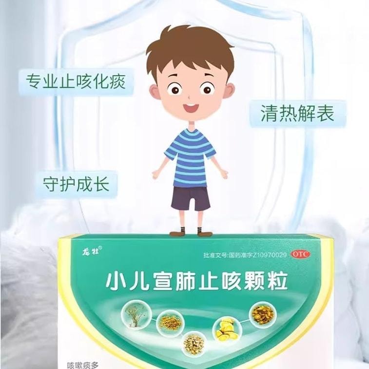 Children's Xuanfei Zhike Granules: 8 bags per box for Children's Cough and Phlegm-heat Clearing