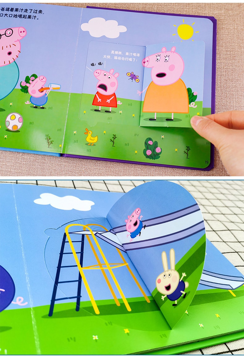 【中國直郵】愛閱讀 0-6歲寶寶啟蒙早期立體書精裝硬殼繪本小豬佩奇 有借有還