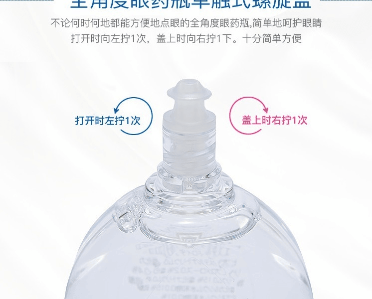 日本ROHTO 乐敦干眼用眼药水13ml
