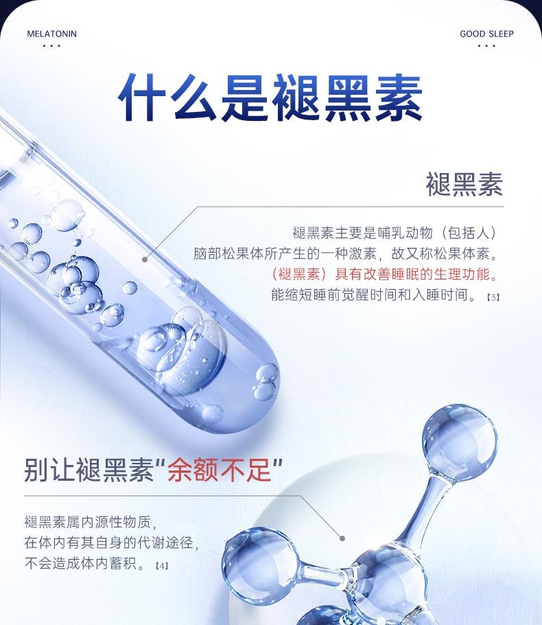 【中國直郵】 九芝堂 褪黑素維生素b6片 安神助眠 改善睡眠退黑素 60片/瓶