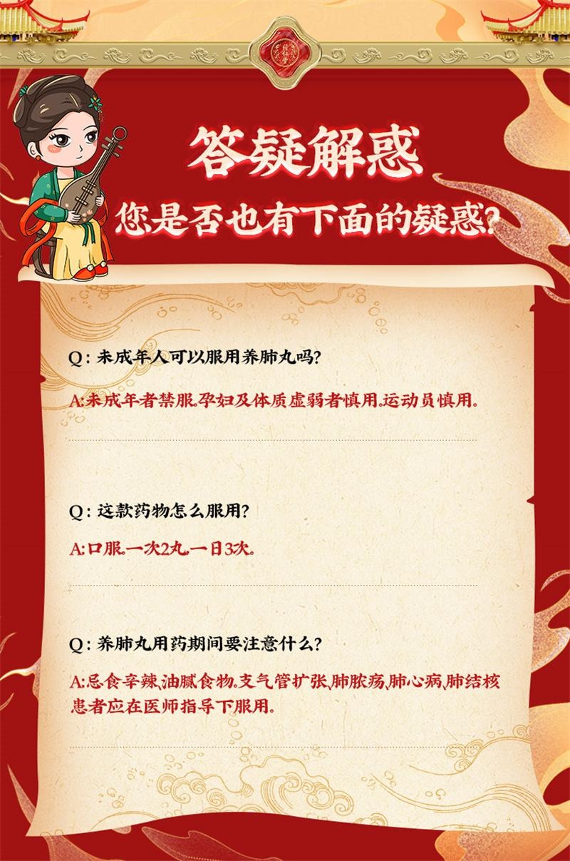 【中国直邮】 北京同仁堂 养肺丸 咳痰咳嗽咳喘气管炎咽喉炎润肺止咳口苦咽干 6g*10丸/盒