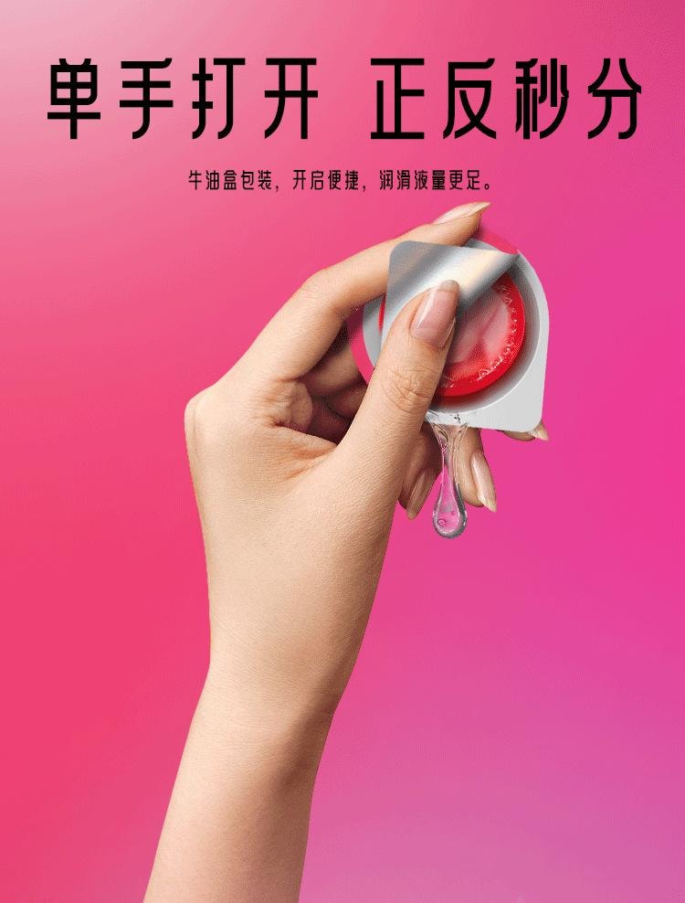 【中国直邮】 谜姬 安太医 避孕套003要要套水润玻尿安全套裸感超薄情趣酸1只装/盒