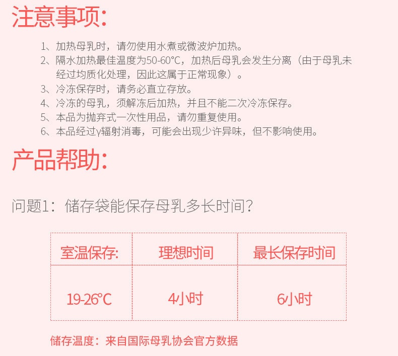 【中国直邮】十月结晶 母乳储奶袋一次性真空保鲜袋200ml 冷藏保鲜奶袋10/30片