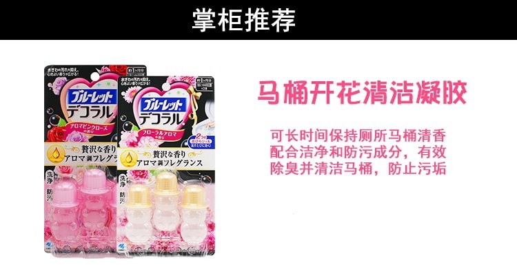 日本KOBAYASHI小林制药 马桶厕所除臭凝胶洁厕小花香水调制香草花香 3枚入