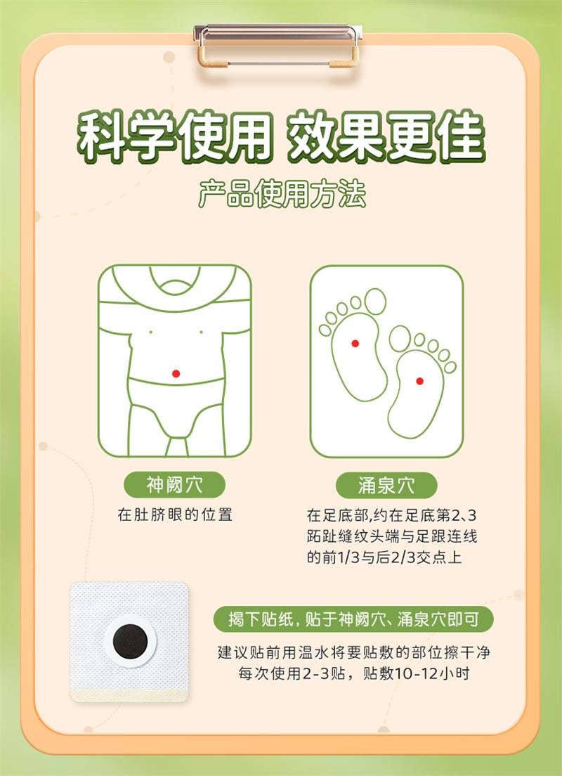 北京同仁堂 婴儿小儿胀气贴新生防胀气肠绞痛二月闹排气宝宝保健贴足贴 8贴/盒