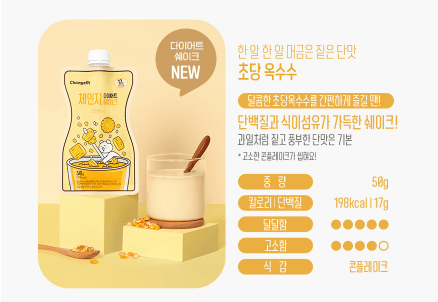 韓國CHANGE FIT 代餐奶昔 玉米口味 50g/包 5入組