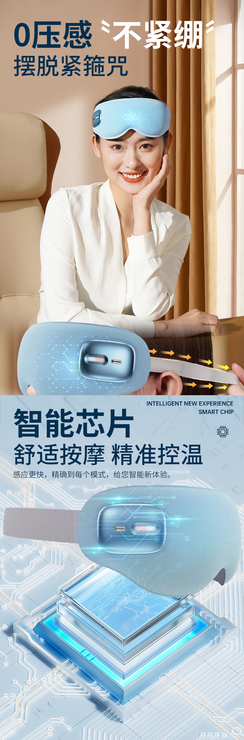 【轮滑世界冠军郭丹代言品牌】 中国 和正HEZHENG 多功能静音眼部按摩器 蓝色 1件