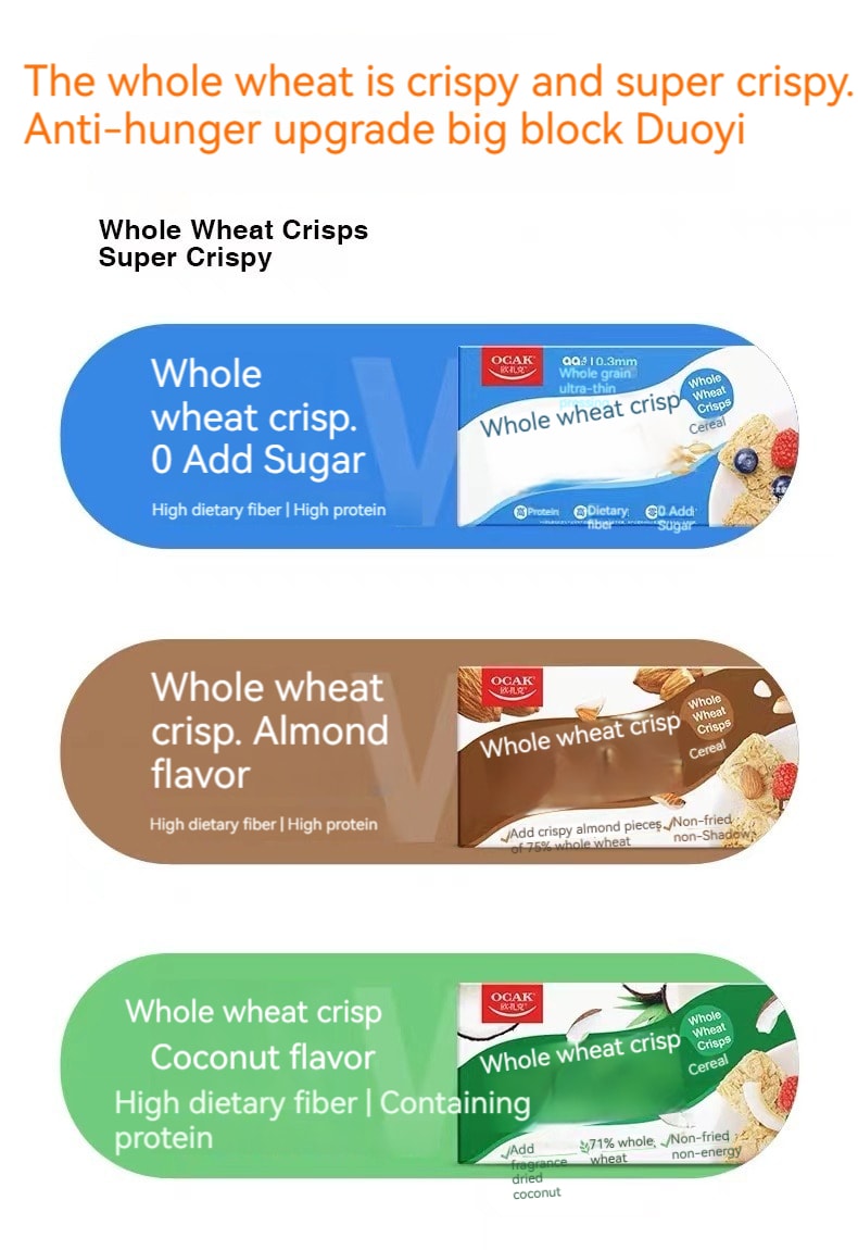[中國直郵]歐扎克全麥脆麥片0添加糖 400g 一盒