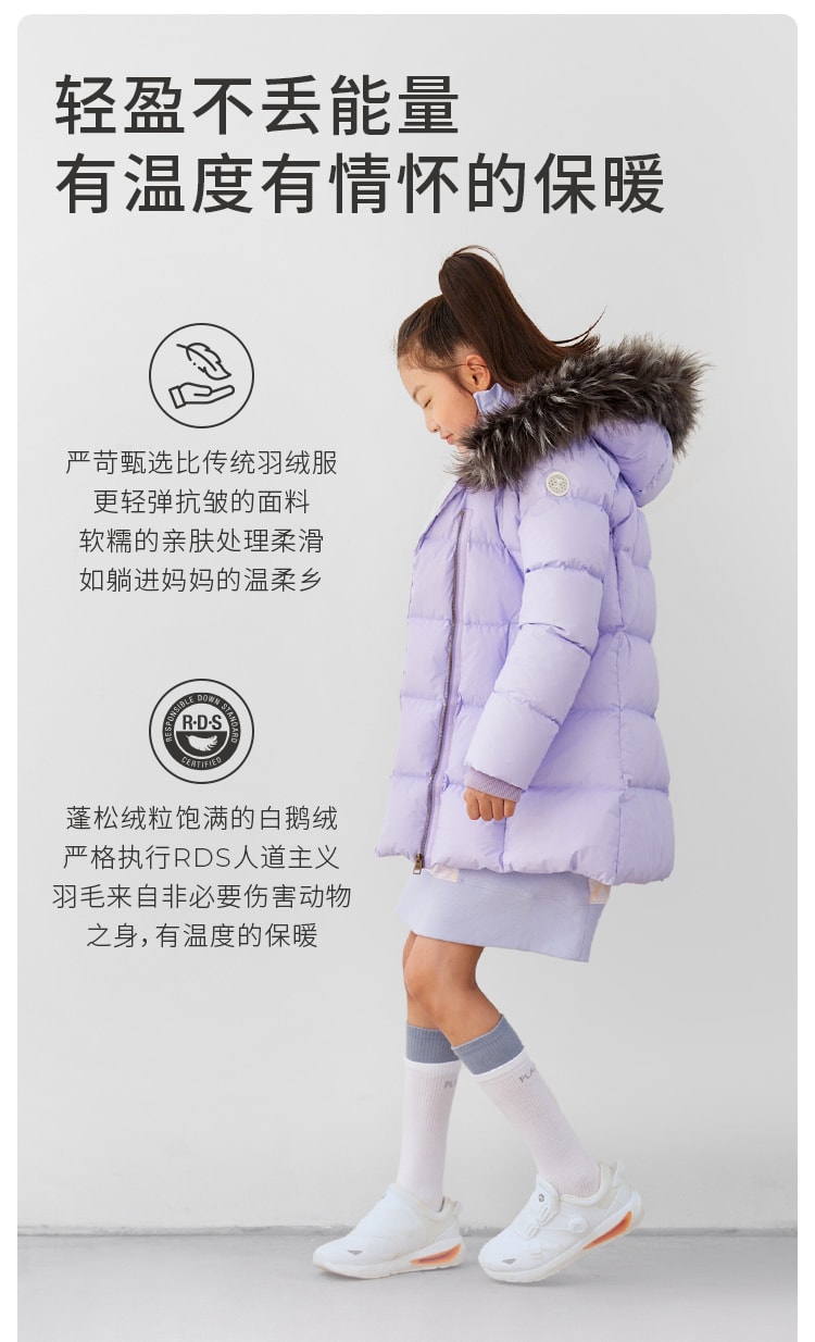 【中國直郵】 moodytiger2合一飾毛領羽絨外套 薰衣草紫 130cm