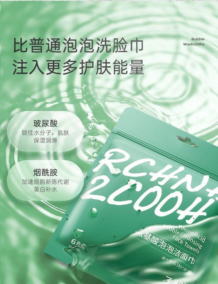 【中国直邮】小米有品 子初氨基酸泡泡洁面巾洗脸巾家用保湿清洁便携易带 6抽/包 5包