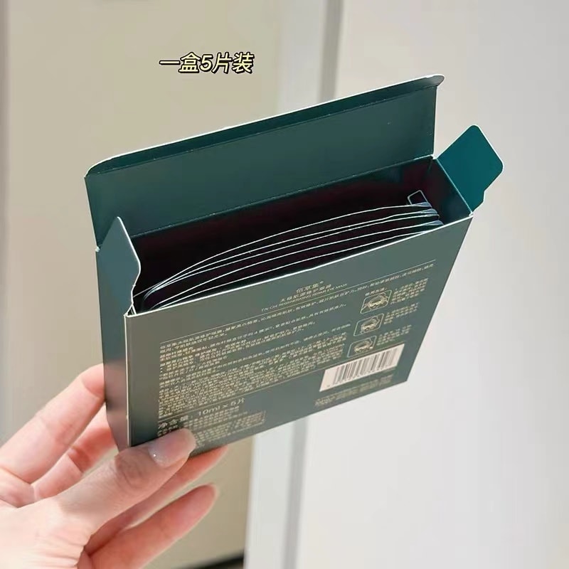 【中国直邮】HERBORIST佰草集 太极肌源修护眼膜 10ml*5片