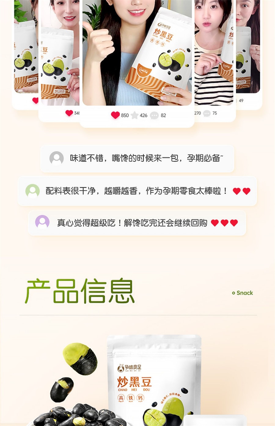 【中国直邮】孕味食足  原味炒黑豆熟即食孕妇零食备孕休闲食品小吃  150g/罐