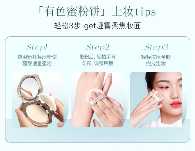 彩棠 柔雾轻纱蜜粉饼 #200 芙玉白 7g