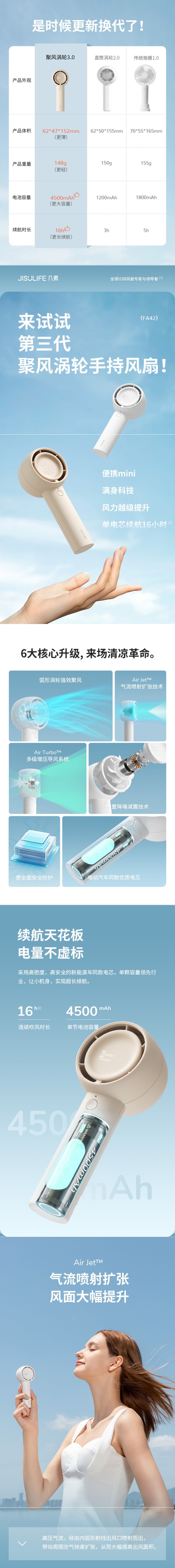 【中国直邮】几素 手持小风扇 聚风涡轮强力吹风 迷你无叶静音电风扇 USB充电 强劲续航 棕色