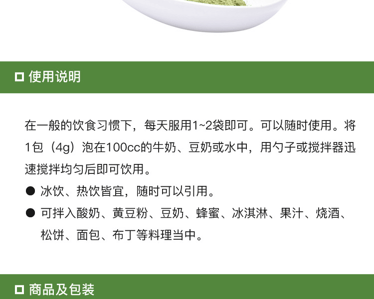 YAMAMOTO KANPO 山本漢方||乳酸菌大麥若葉(新舊包裝隨機發貨)||4g×30