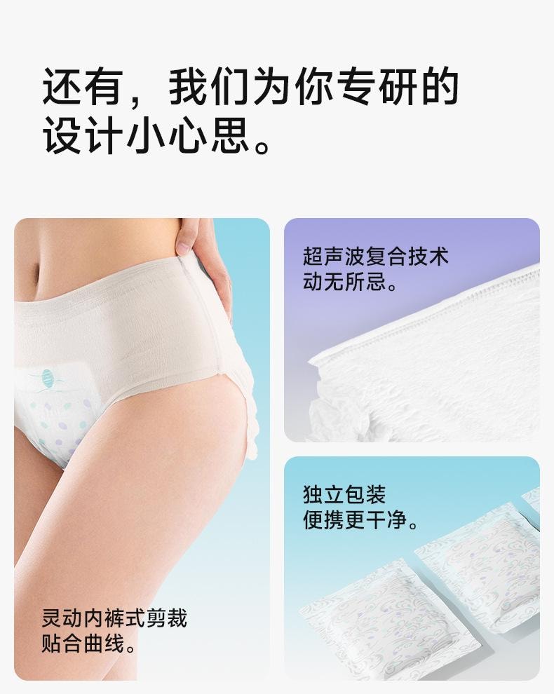 【中国直邮】 德佑 轻氧空气裤高弹力强包容裸感女性卫生裤抑菌透气独立装  L-XL码3片*4包