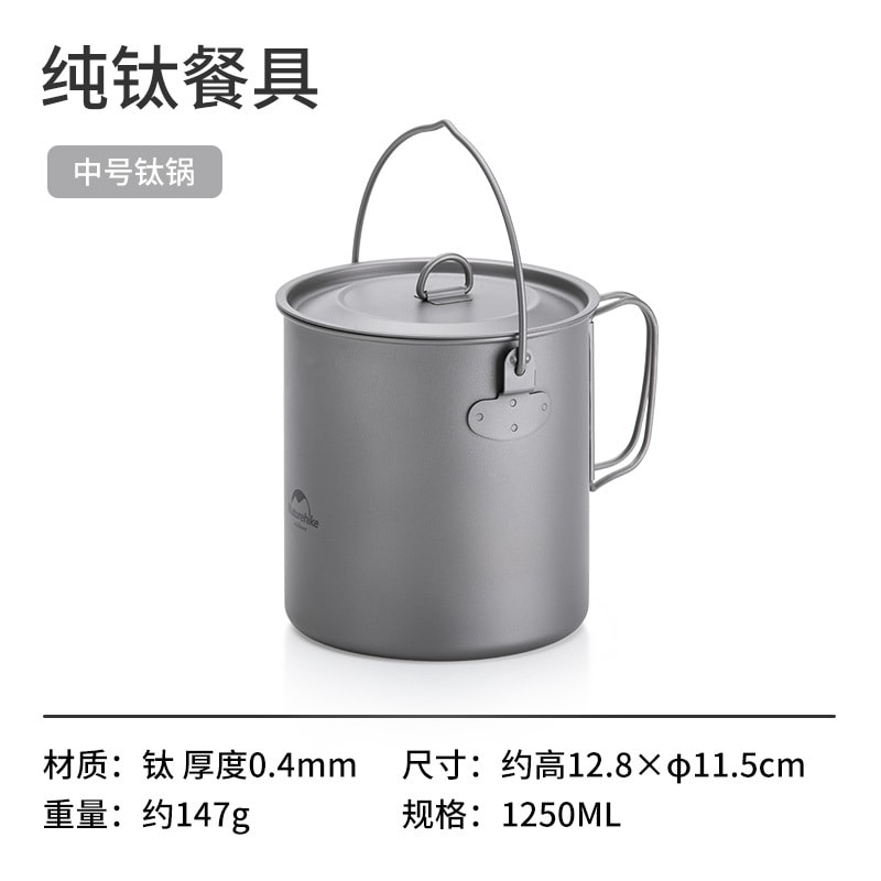 【中国直邮】Naturehike挪客户外钛锅野营餐具露营煎锅野外便携式锅具炊具厨具   小号煎盘