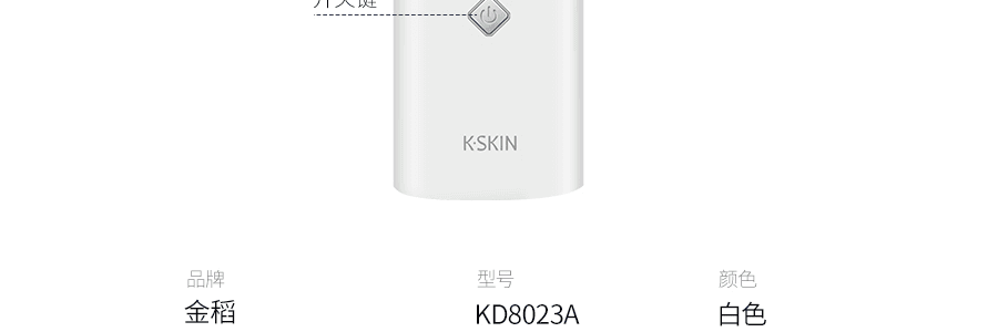 KSKIN金稻 超音波鏟皮機黑頭鏟 毛孔清潔儀 家用多功能美容儀 微電流提拉 USB充電款 白色 KD8023