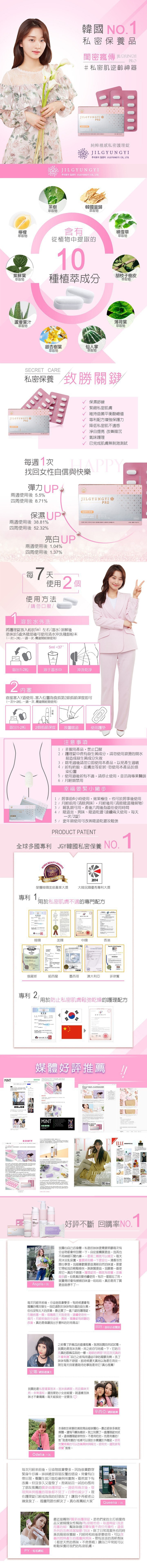 韩国 Jilgyungyi 质更益 女性私处清洁 【治愈异味】保湿护理片 20粒  5盒套装