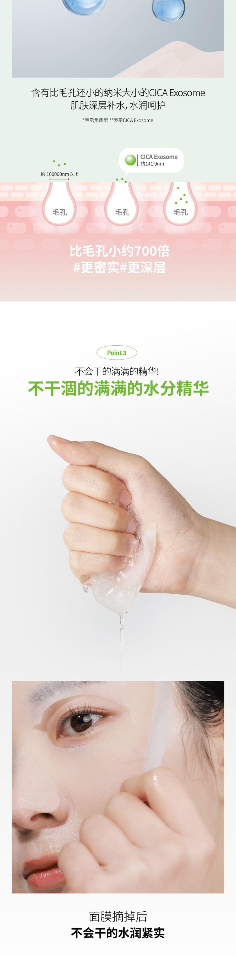 韩国 BOM 积雪草舒缓面膜舒缓保湿水润镇定改善修护增强屏障 10片/250g