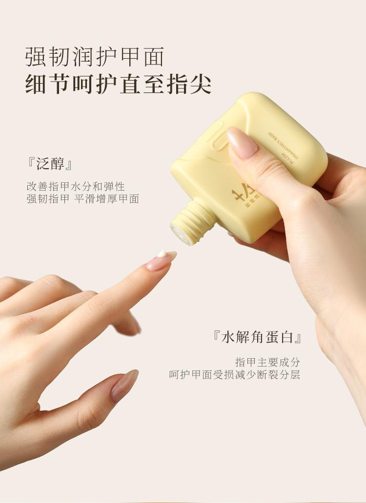 【中國直郵】 寶璣米 微氛沁潤手甲精華霜 護手霜 #雪落梔子 50g