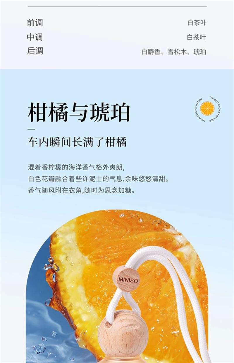 【中國直郵】 MINISO名創優品 車載香薰掛飾出風口汽車香薰掛飾擺件 寄情鈴蘭掛飾 8ml 1瓶