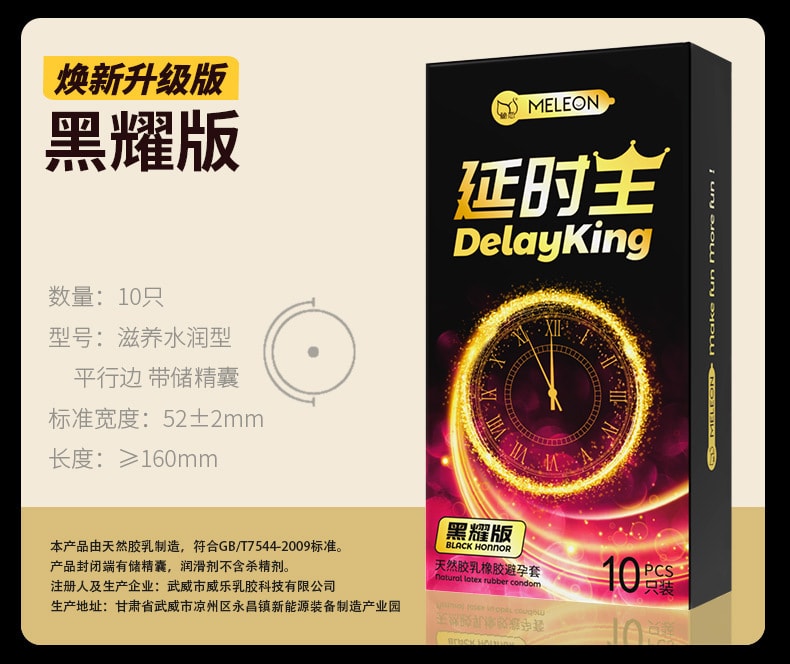 【中国直邮】秘恋 延时王避孕套持久10只装超薄安全套成人计生用品 黑耀版