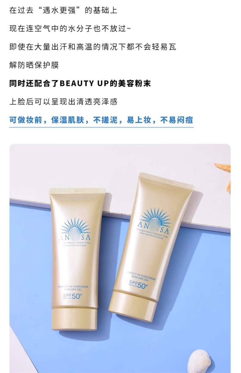 【日本直郵】日本 安熱沙 SHISEIDO資生堂 安耐曬 Anessa 防曬啫咖哩 SPF 50+ 最新款 90g