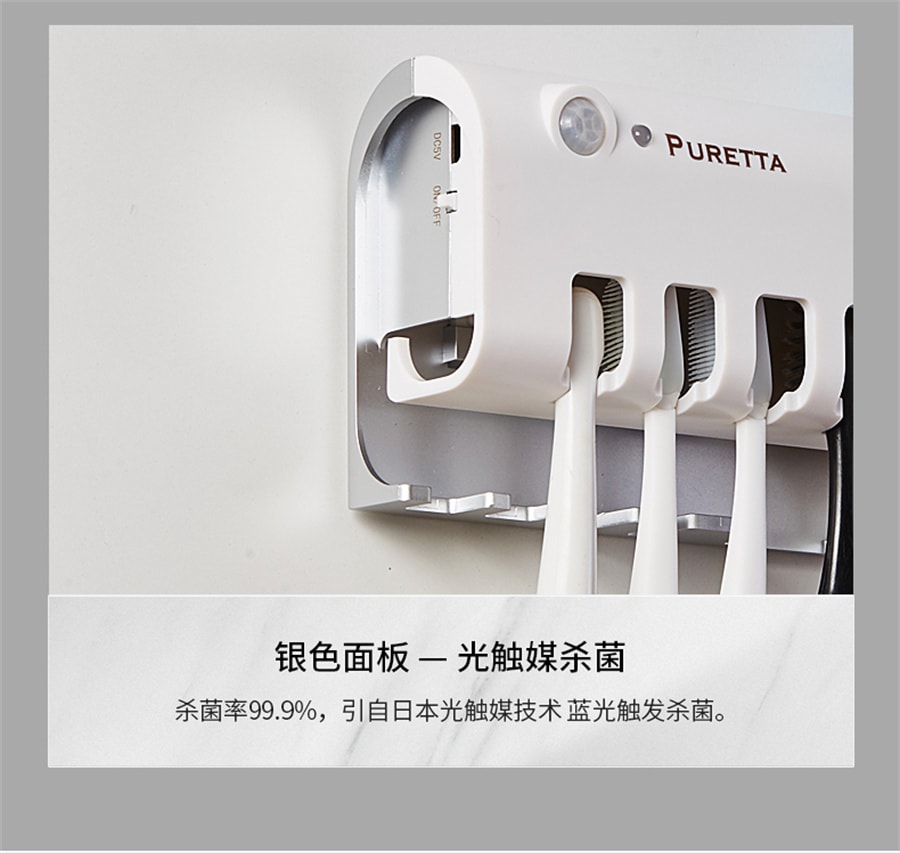 【中国直邮】 Puretta多功能牙刷消菌器 白色款