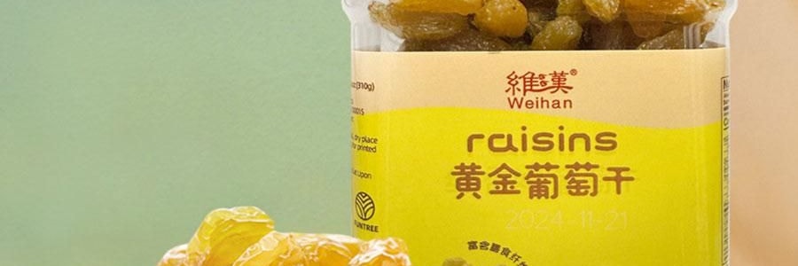 維漢 黃金葡萄乾 310g【甜潤飽滿】【健康0添加】【山姆超市同款】