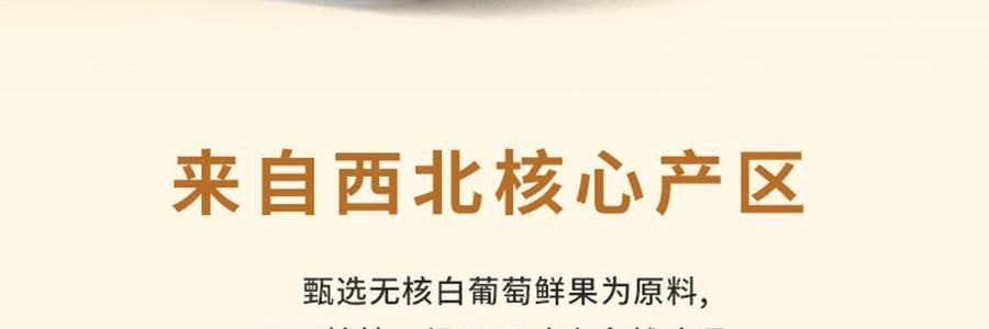 維漢 黃金葡萄乾 310g【甜潤飽滿】【健康0添加】【山姆超市同款】
