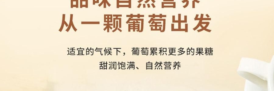 維漢 黃金葡萄乾 310g【甜潤飽滿】【健康0添加】【山姆超市同款】