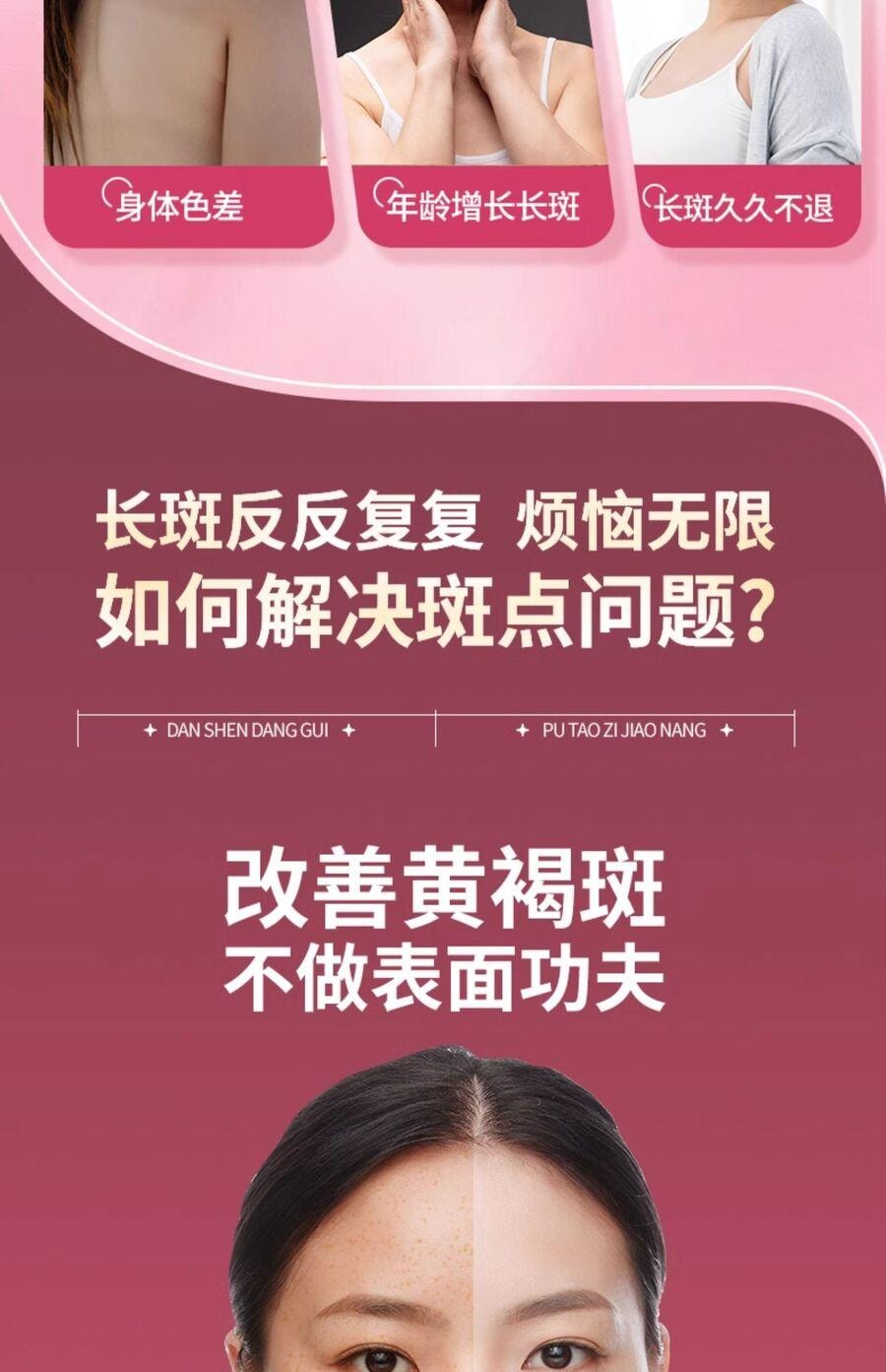 【养颜食补】以岭 丹参当归葡萄籽胶囊 改善黄褐斑专用 内调淡化斑点 皮肤专利 90粒/瓶